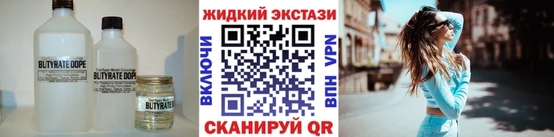 БУТИРАТ Butirat  где купить наркоту  Асбест 