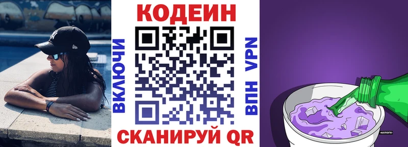 Кодеин напиток Lean (лин) MEGA Асбест магазин наркотиков
