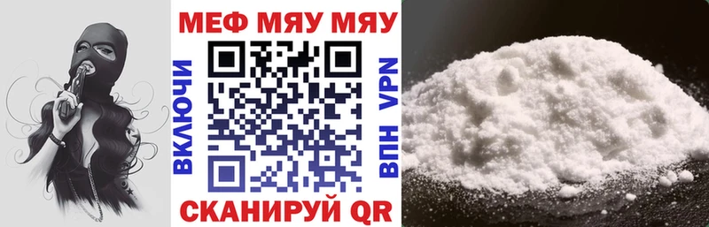 дарк нет телеграм  Асбест  МЯУ-МЯУ мука  как найти закладки 
